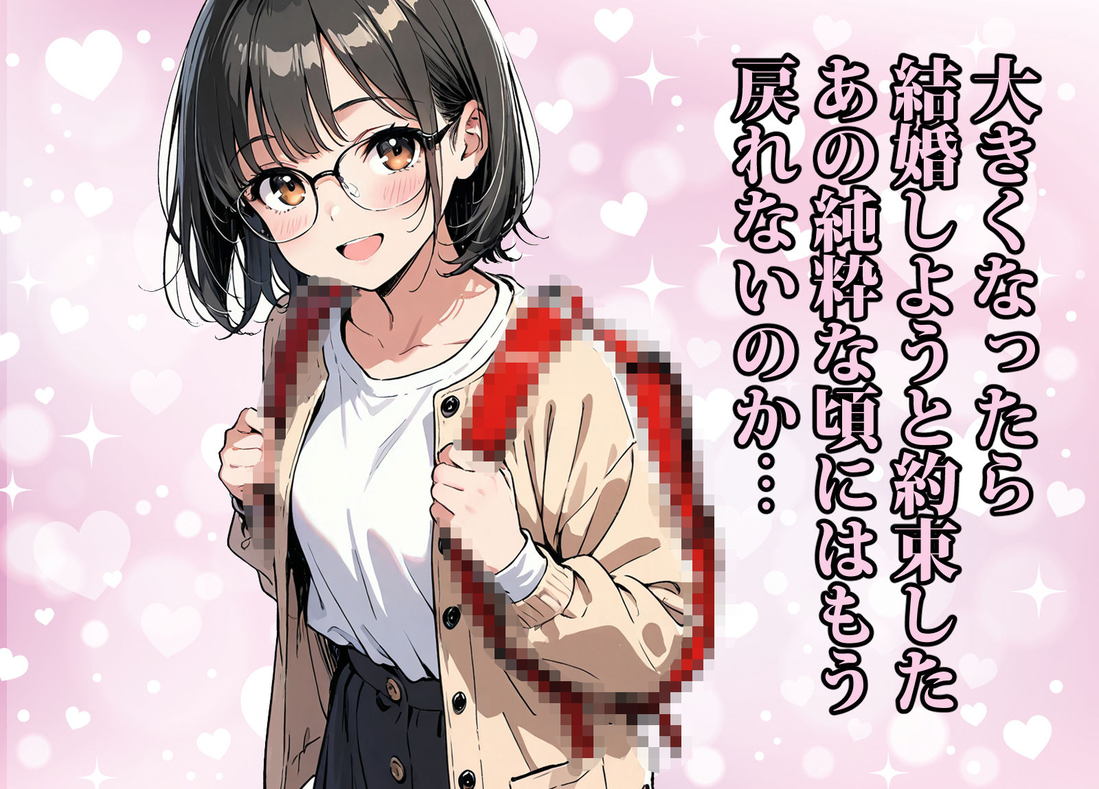 幼なじみの彼氏と入れ替わったら丁度セックスするとこだった サンプル2ページ目