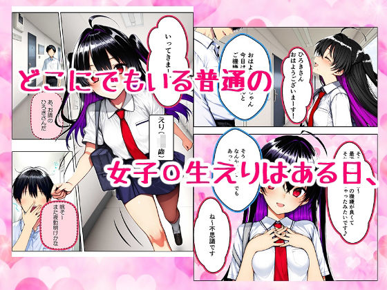 隣に住む母娘をド変態に育成した話 サンプル1ページ目