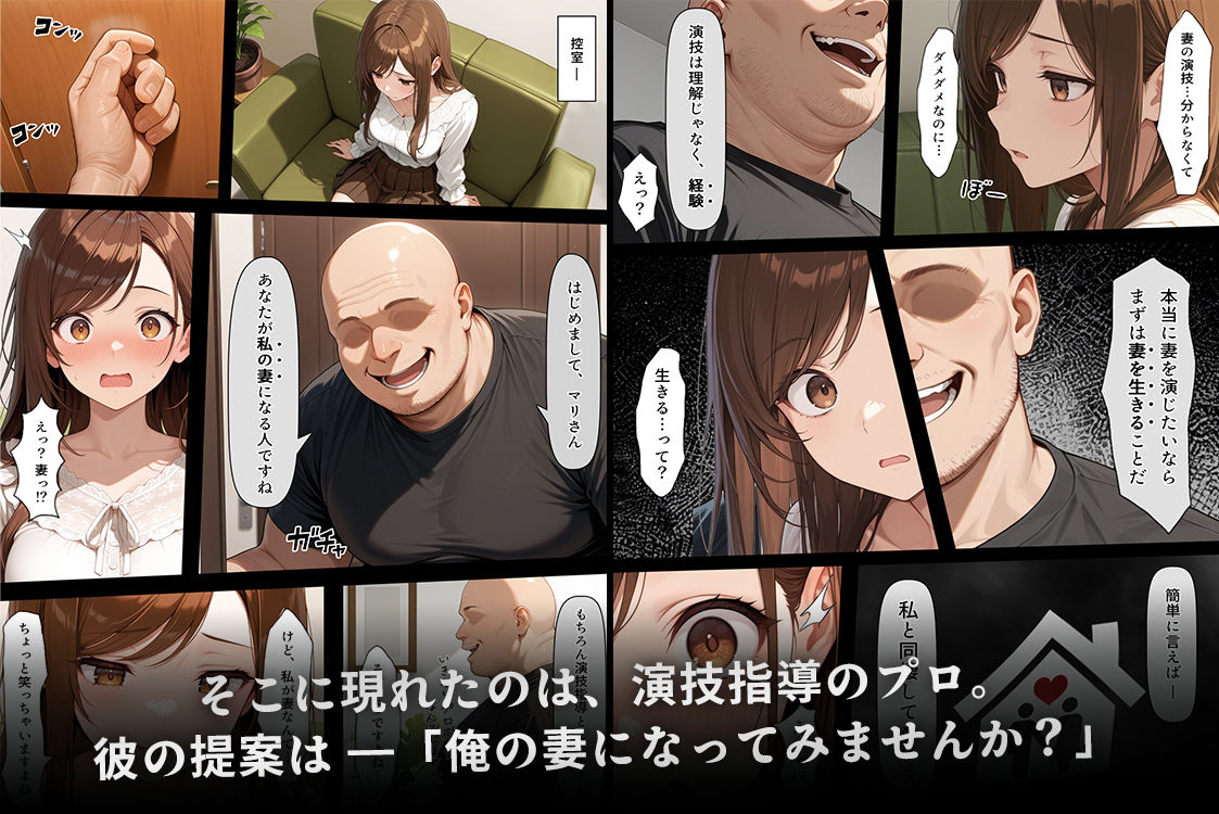 疑似夫婦生活で演技指導 -これは演技、演技のはず――だよね？- サンプル3ページ目