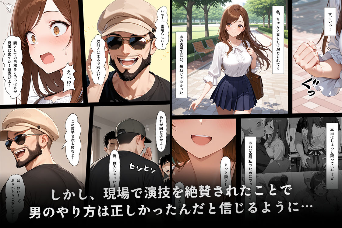 疑似夫婦生活で演技指導 -これは演技、演技のはず――だよね？- サンプル7ページ目