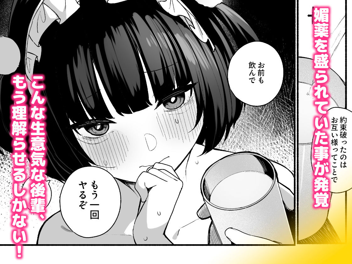 誘い上手な後輩に禁欲からのご褒美えっちさせてもらう話 サンプル4ページ目