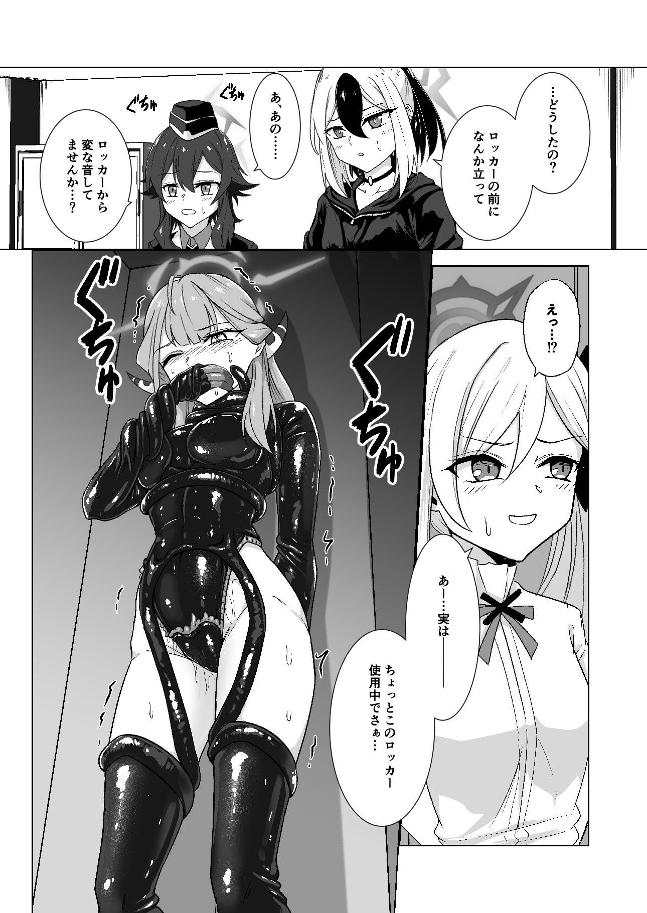 開けちゃダメ！ サンプル6ページ目