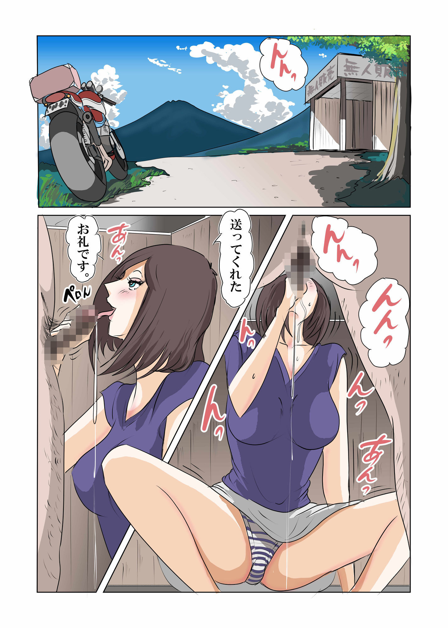 田舎の寄り合いで、女は私だけなんて・・・3  〜昼間っから、私だけじゃなかった編〜 サンプル5ページ目