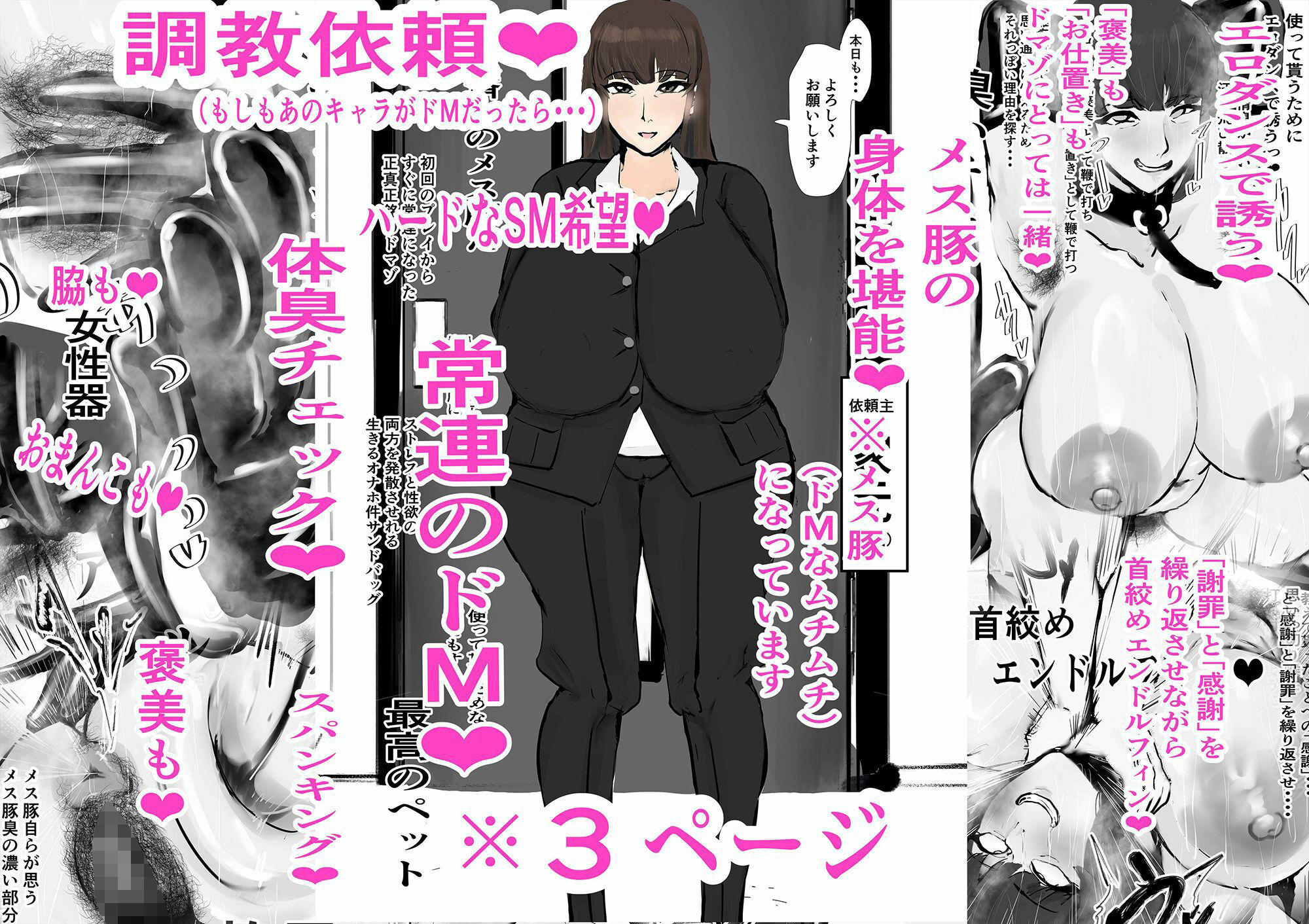 愛のあるSM屋さん1話1.2 サンプル1ページ目