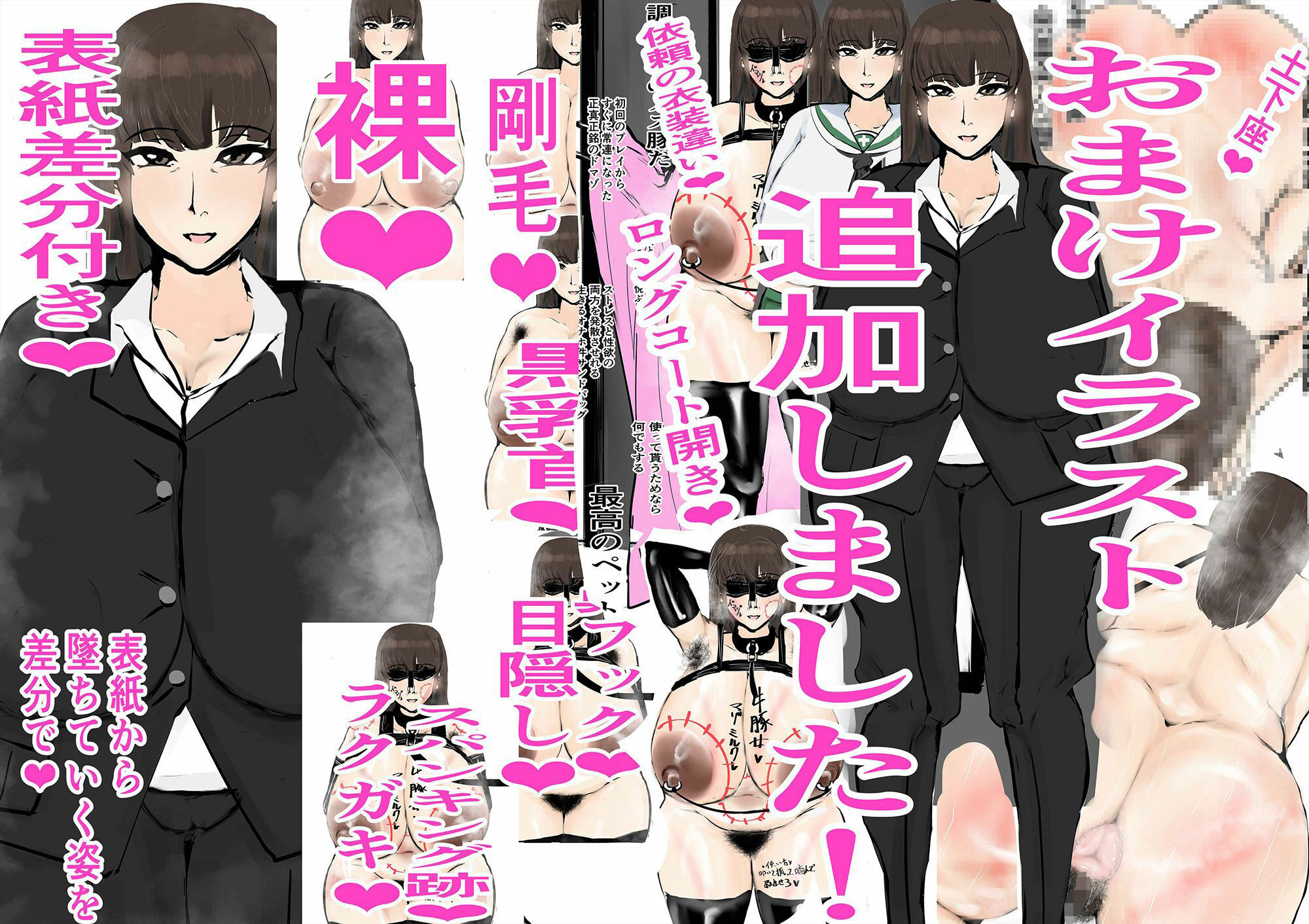 愛のあるSM屋さん1話1.2 サンプル3ページ目