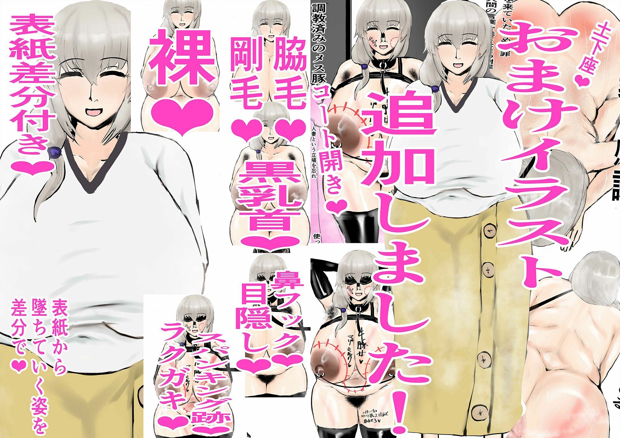 愛のあるSM屋さん2話1.2 サンプル3ページ目