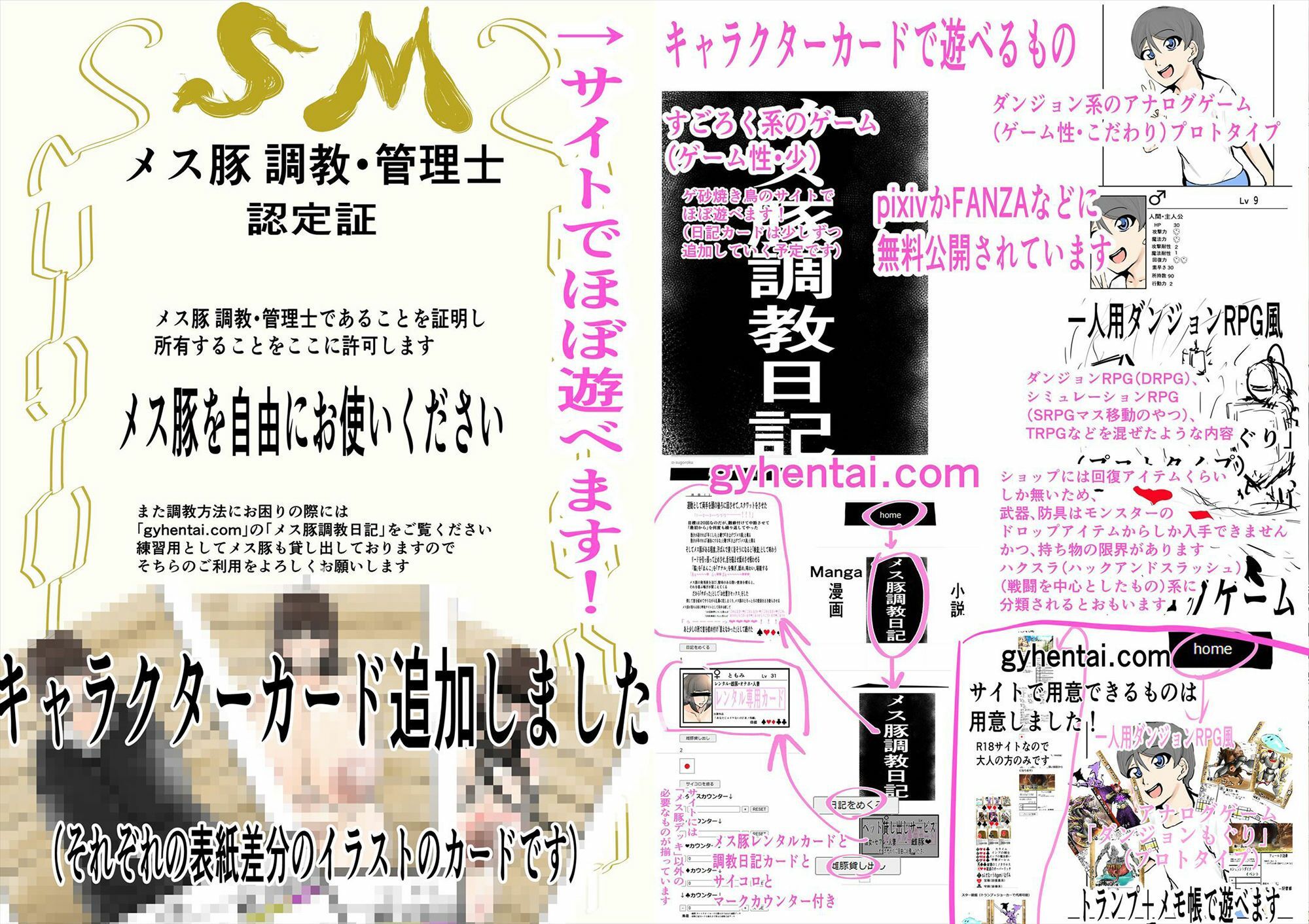 愛のあるSM屋さん2話1.2 サンプル4ページ目