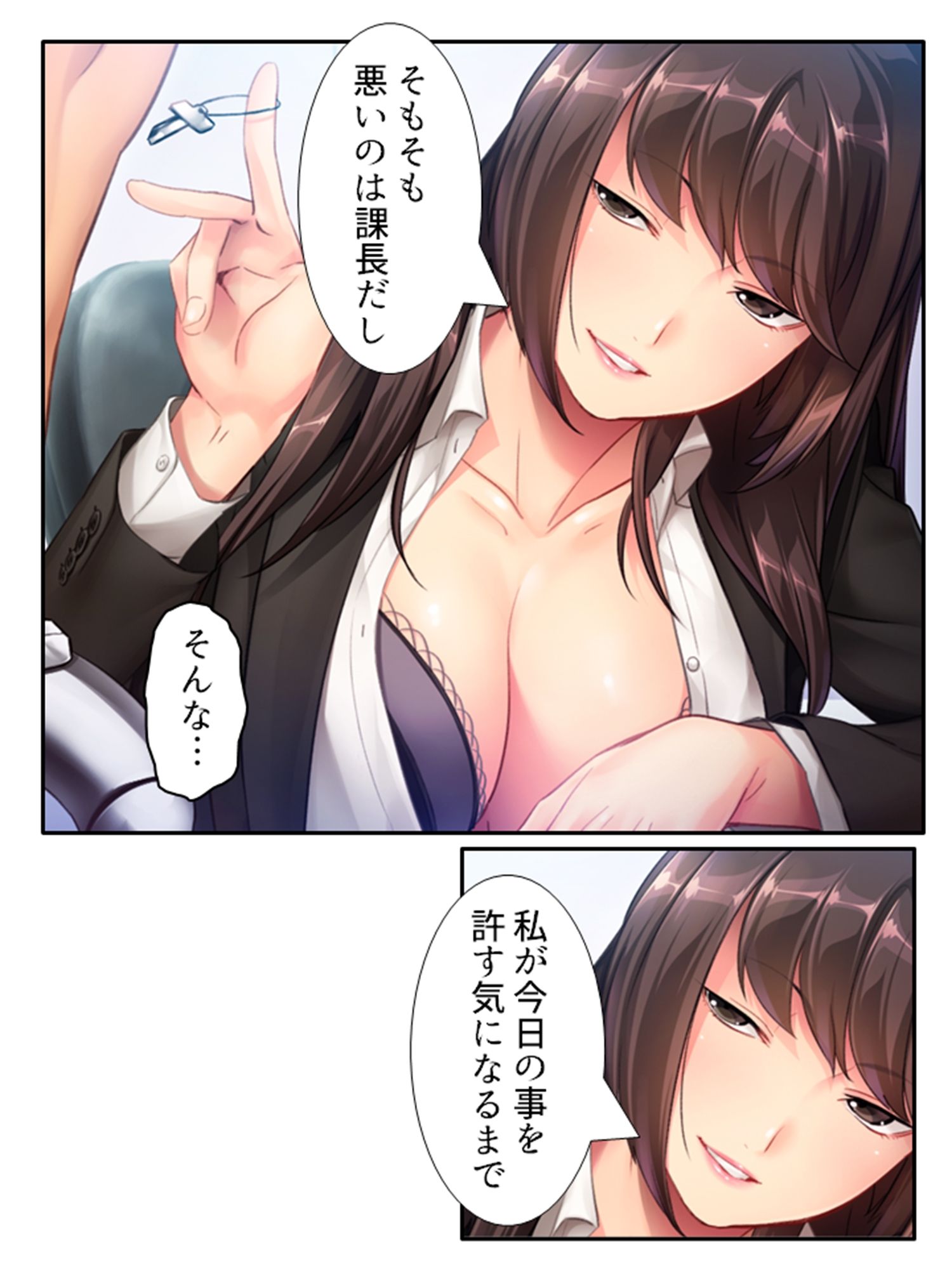 どうして俺はこんな目に！？ドSな部下のオトナの玩具  ＜総集編＞ サンプル2ページ目