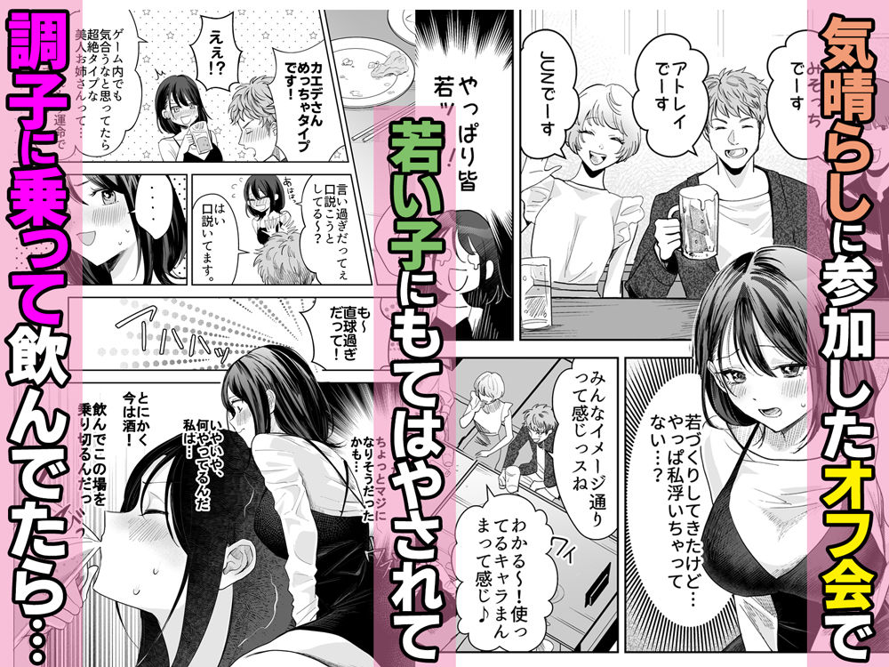 欲求不満の清楚人妻とオフパコしたら実はめちゃくちゃ淫乱だったハナシ サンプル3ページ目