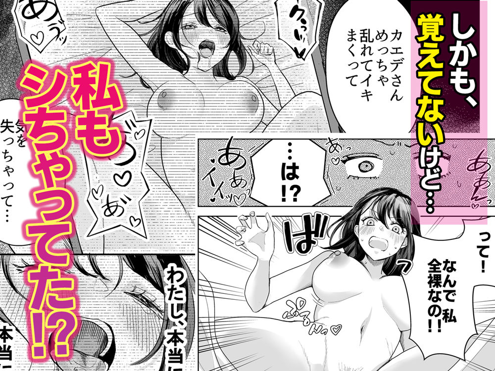 欲求不満の清楚人妻とオフパコしたら実はめちゃくちゃ淫乱だったハナシ サンプル5ページ目