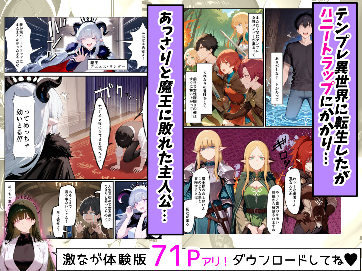 奴◯サキュバスを救って娘同然に育てたらヤンデレになって処女を捧げてきた サンプル2ページ目