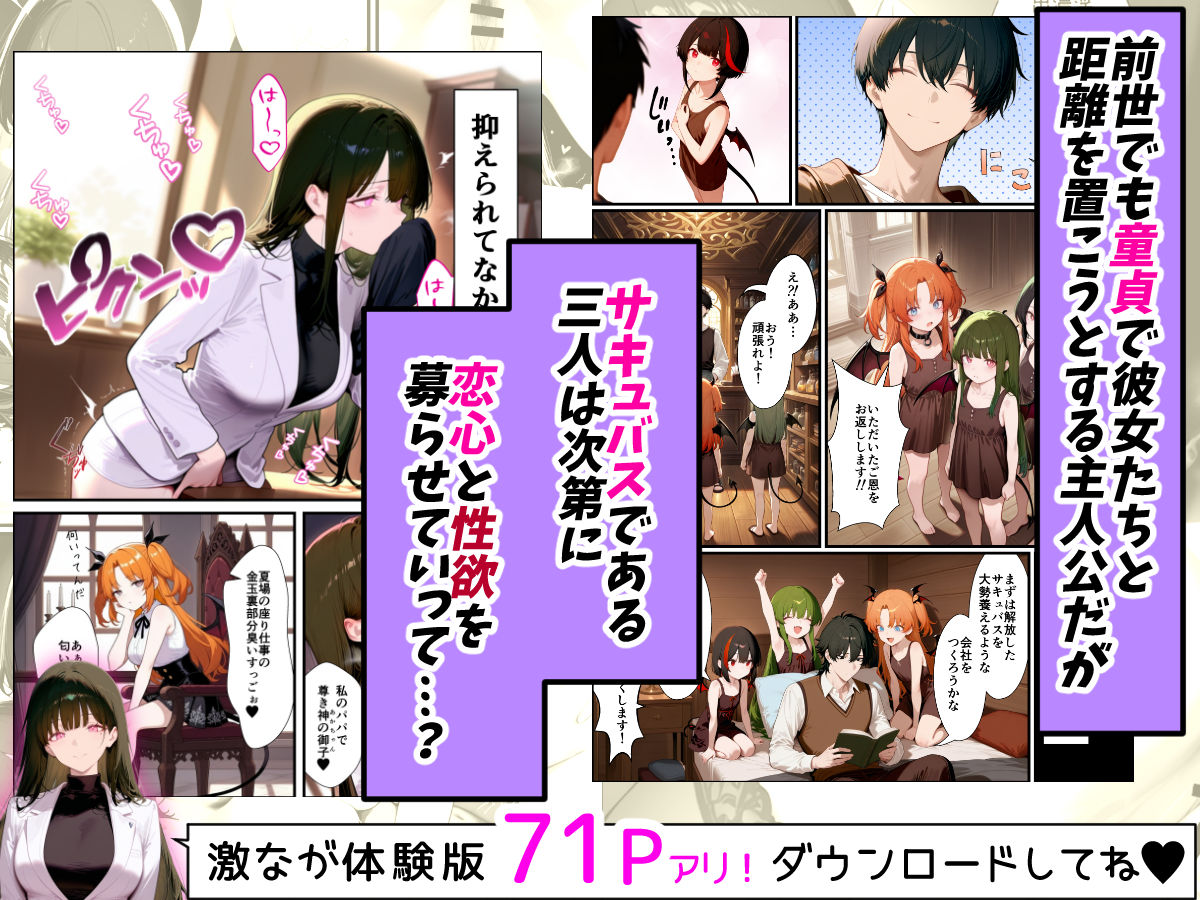 奴◯サキュバスを救って娘同然に育てたらヤンデレになって処女を捧げてきた サンプル4ページ目