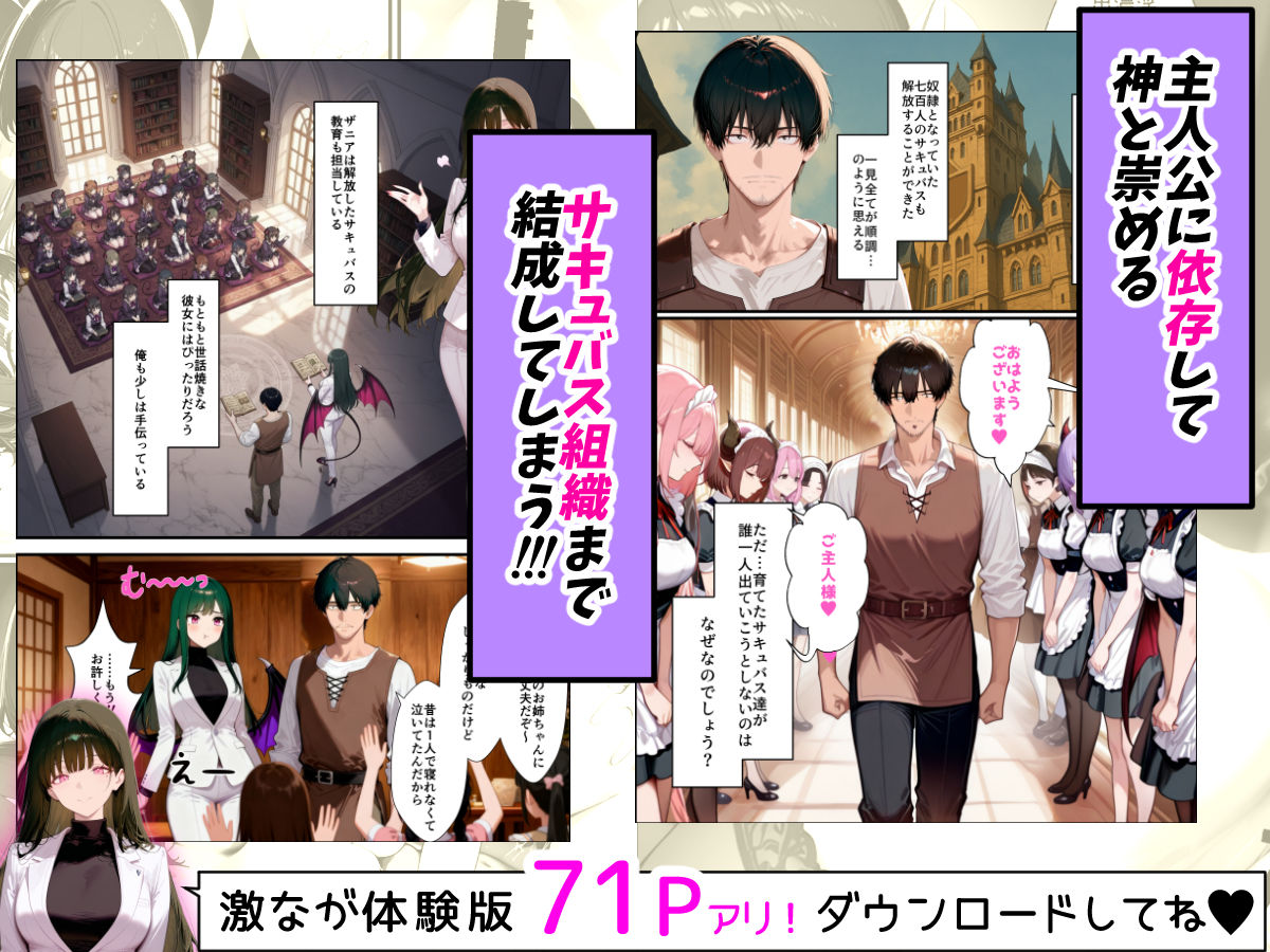 奴◯サキュバスを救って娘同然に育てたらヤンデレになって処女を捧げてきた サンプル5ページ目