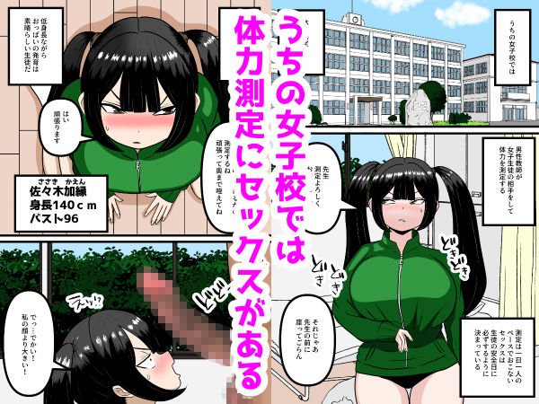 三穴体力測定教師専用公衆便所 サンプル1ページ目