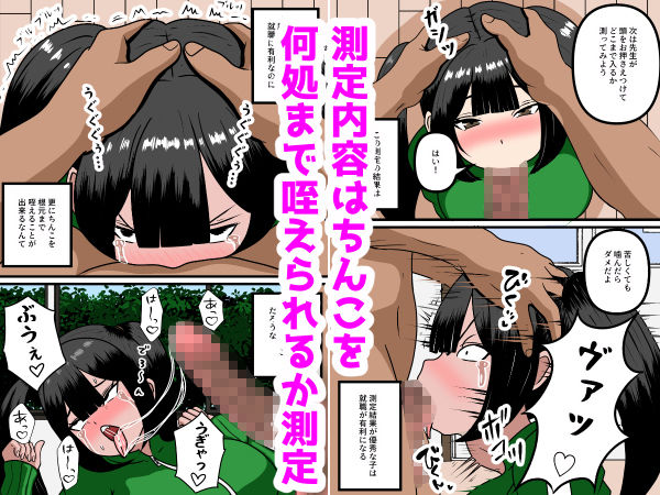 三穴体力測定教師専用公衆便所 サンプル2ページ目
