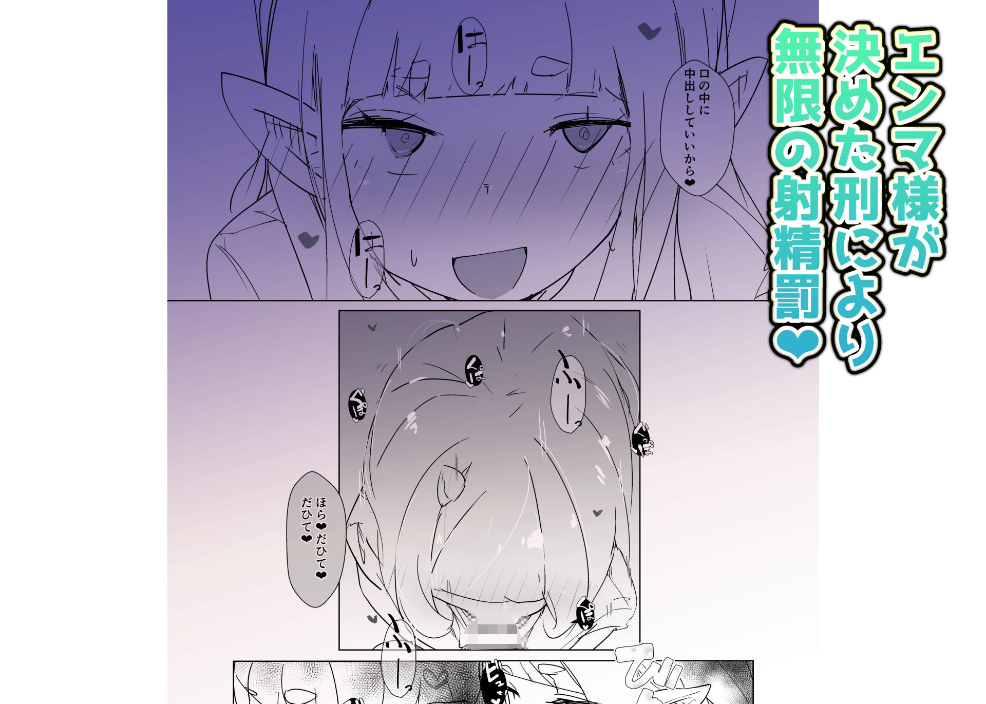 モンスター娘に負けたアト！〜世界を救った勇者は逆転無しの呪いで最弱へと堕ちる〜（3）-ギャルエンマ大王編- サンプル3ページ目