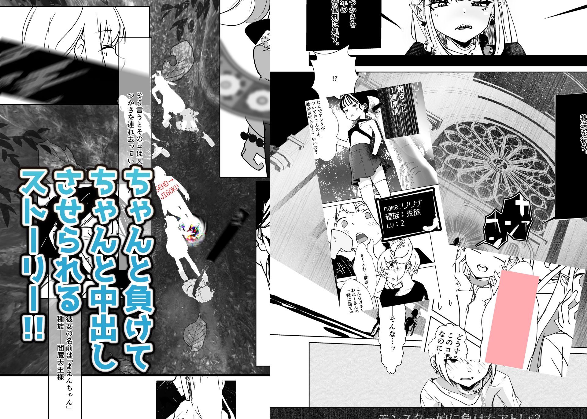 モンスター娘に負けたアト！〜世界を救った勇者は逆転無しの呪いで最弱へと堕ちる〜（3）-ギャルエンマ大王編- サンプル4ページ目
