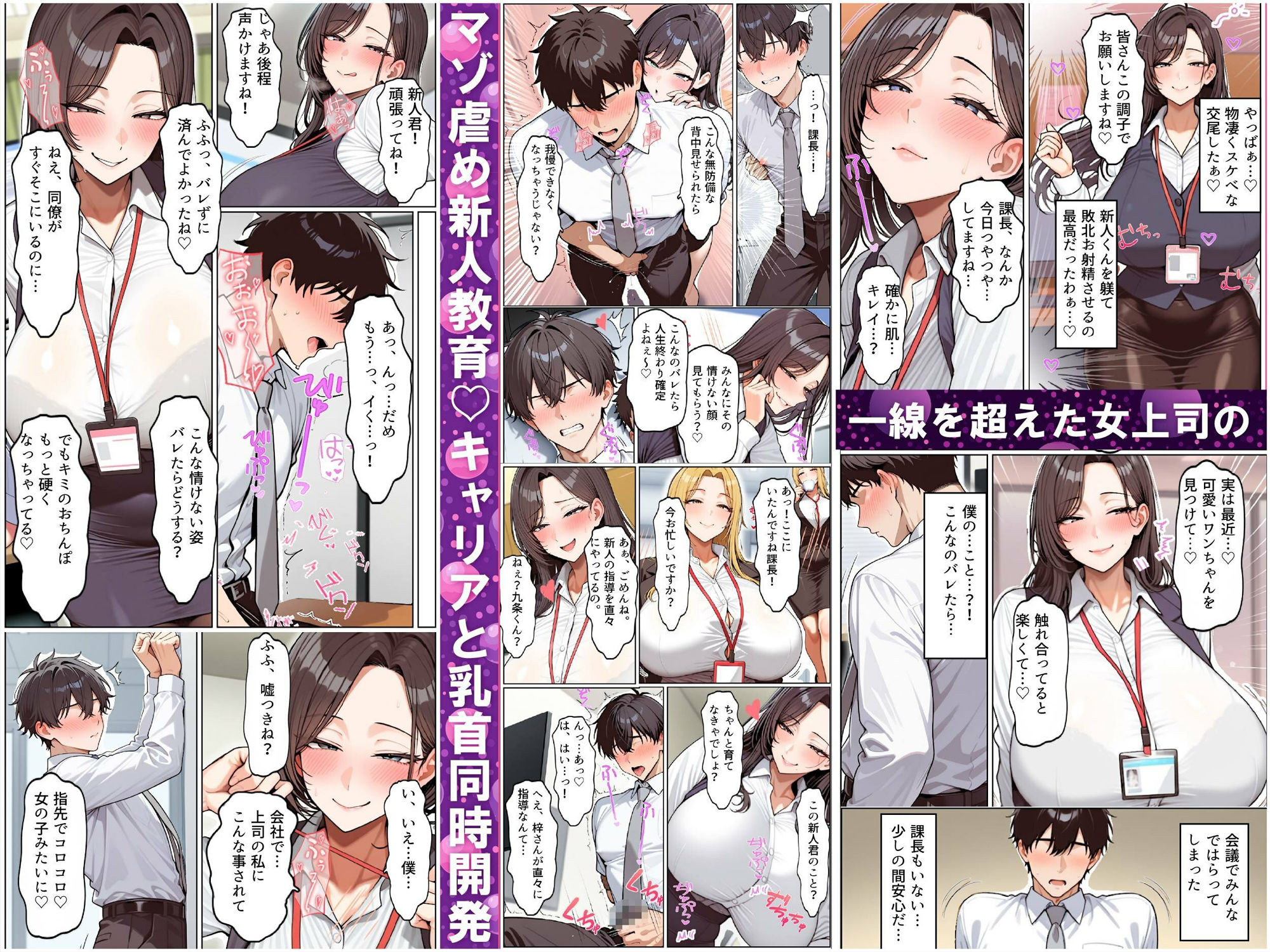 いい歳こいてどすけべな女上司の寝取られ新人性指導 サンプル5ページ目