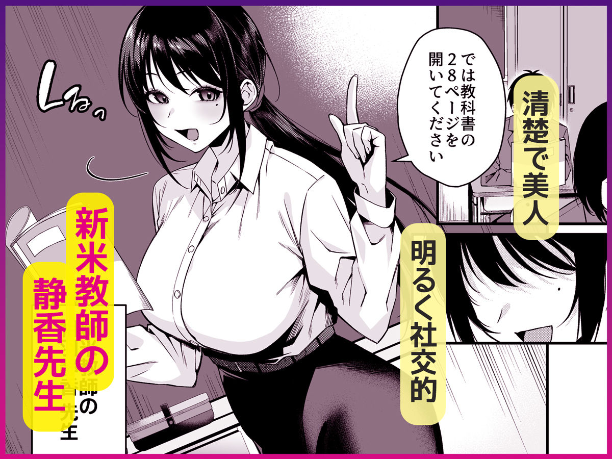 僕の先生はエロ配信者の中の人。 〜陥没乳首をほじりながらアニ声絶頂しまくる23歳担任女教師〜 サンプル2ページ目
