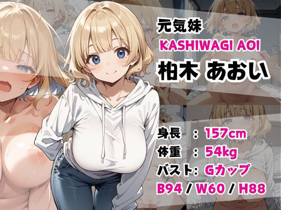 可愛い妹が失恋したので慰め上書き中出しセックスした話 サンプル1ページ目