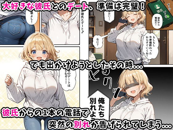 可愛い妹が失恋したので慰め上書き中出しセックスした話 サンプル2ページ目