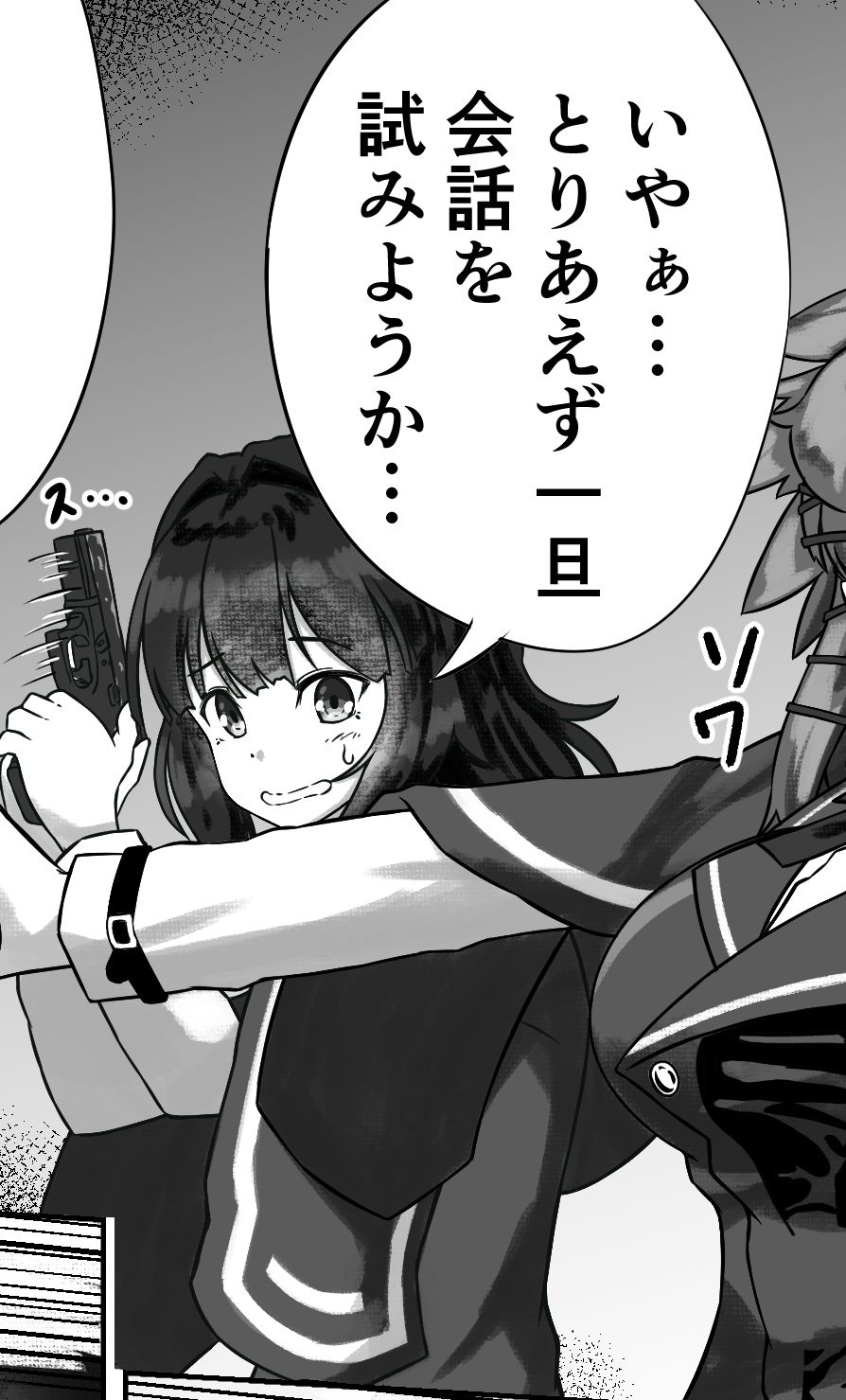 異世界漂流戦線 サンプル1ページ目