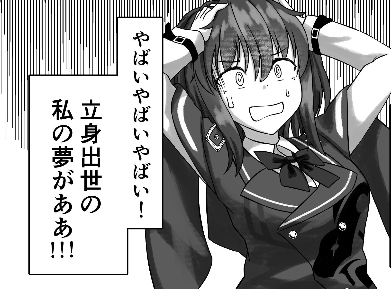 異世界漂流戦線 サンプル4ページ目