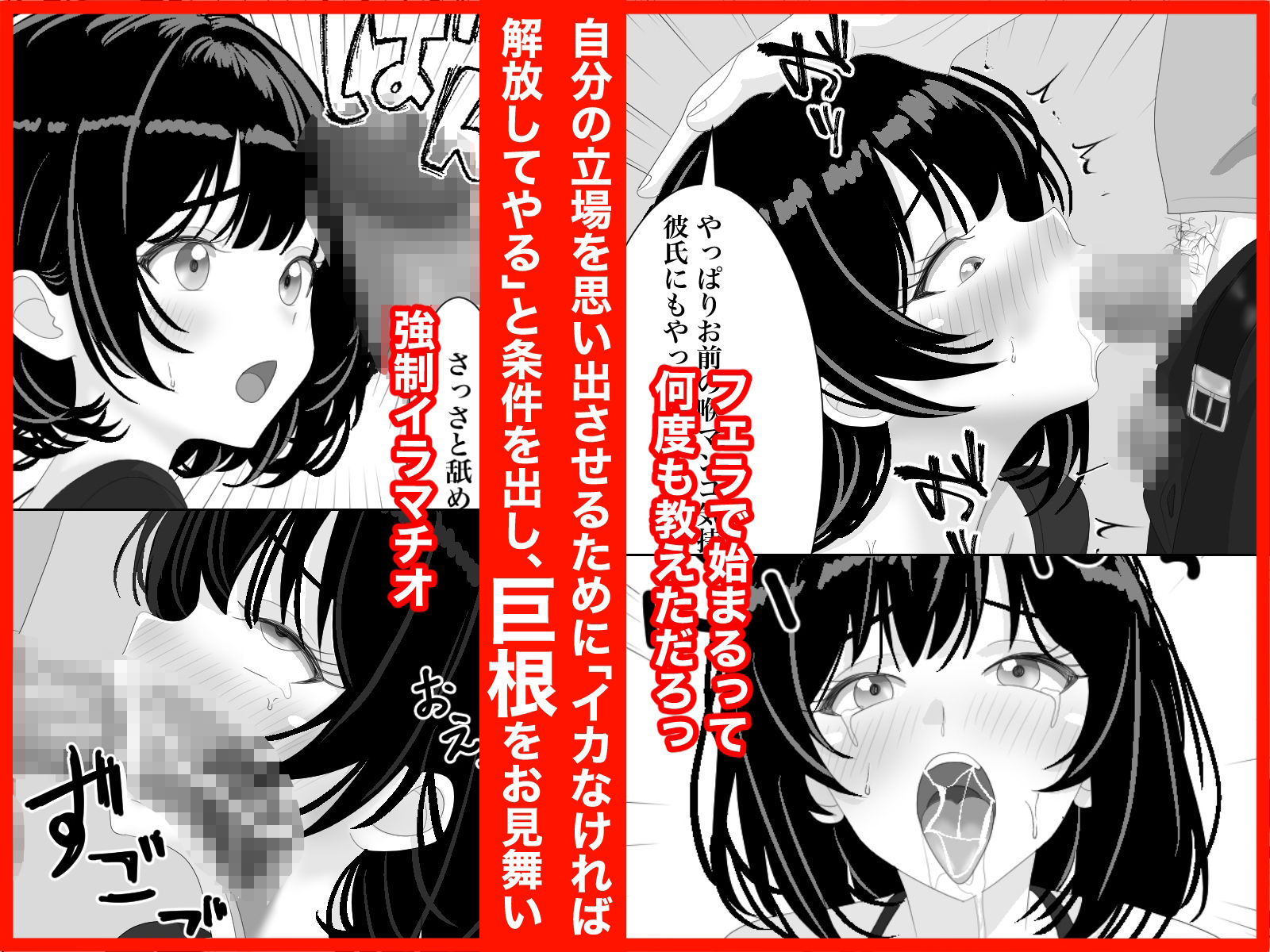 同窓会で再開した元カノを再調教する話 サンプル2ページ目