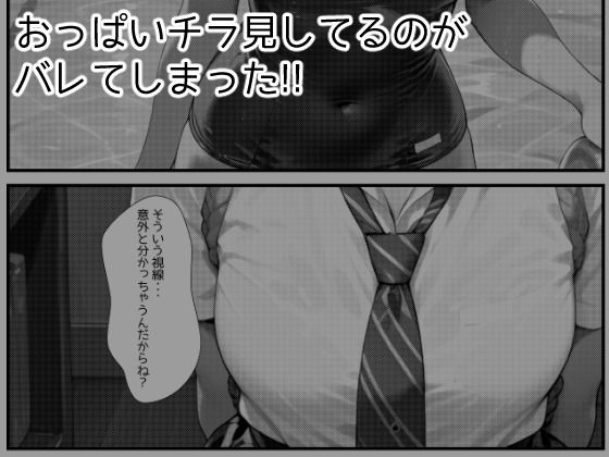 図書委員ちゃんとの秘密の放課後 サンプル2ページ目