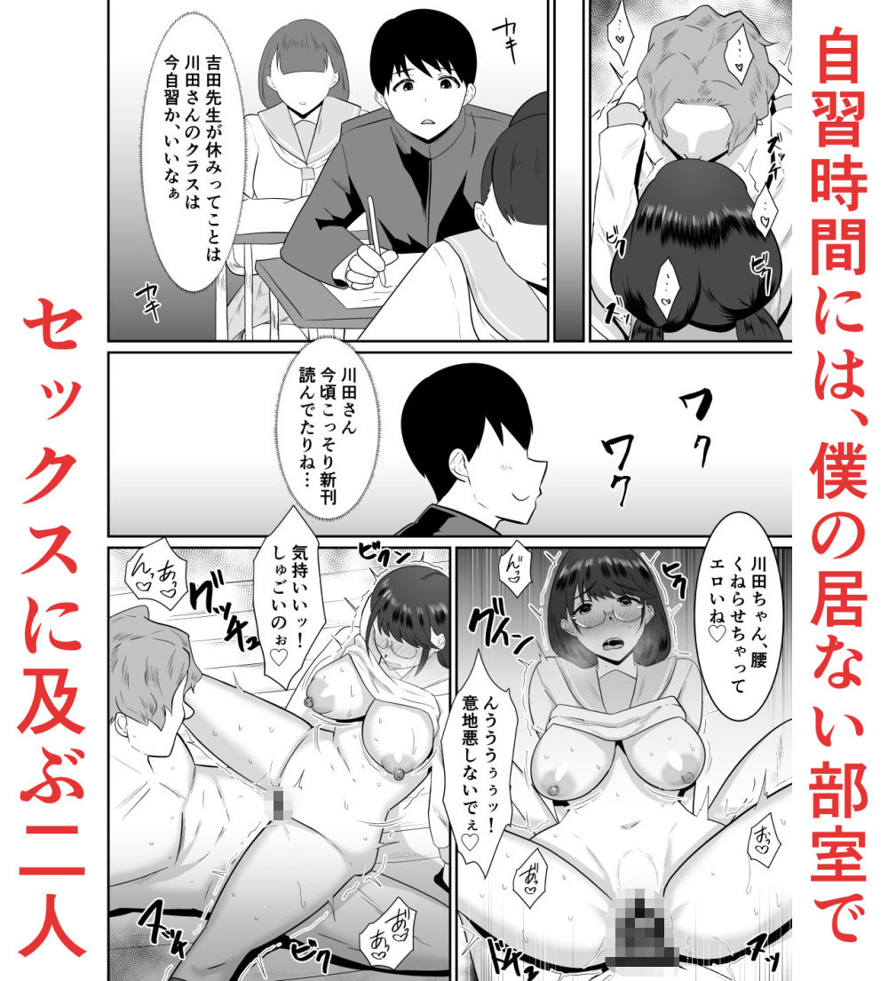 好きだった文芸眼鏡女子がチャラ男の腕の中で雌になる サンプル4ページ目