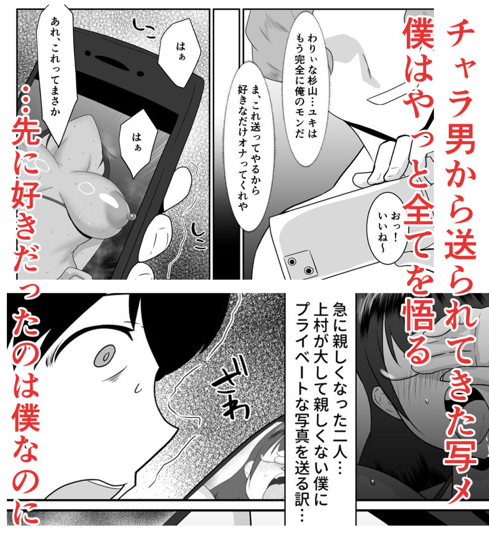 好きだった文芸眼鏡女子がチャラ男の腕の中で雌になる サンプル8ページ目