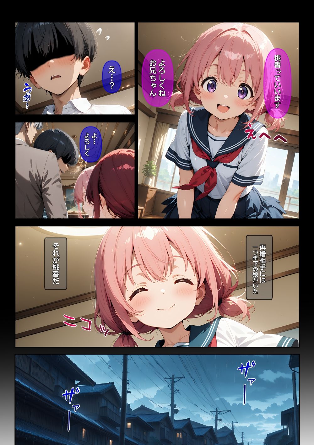 【漫画】びしょ濡レ●プ03 サンプル6ページ目