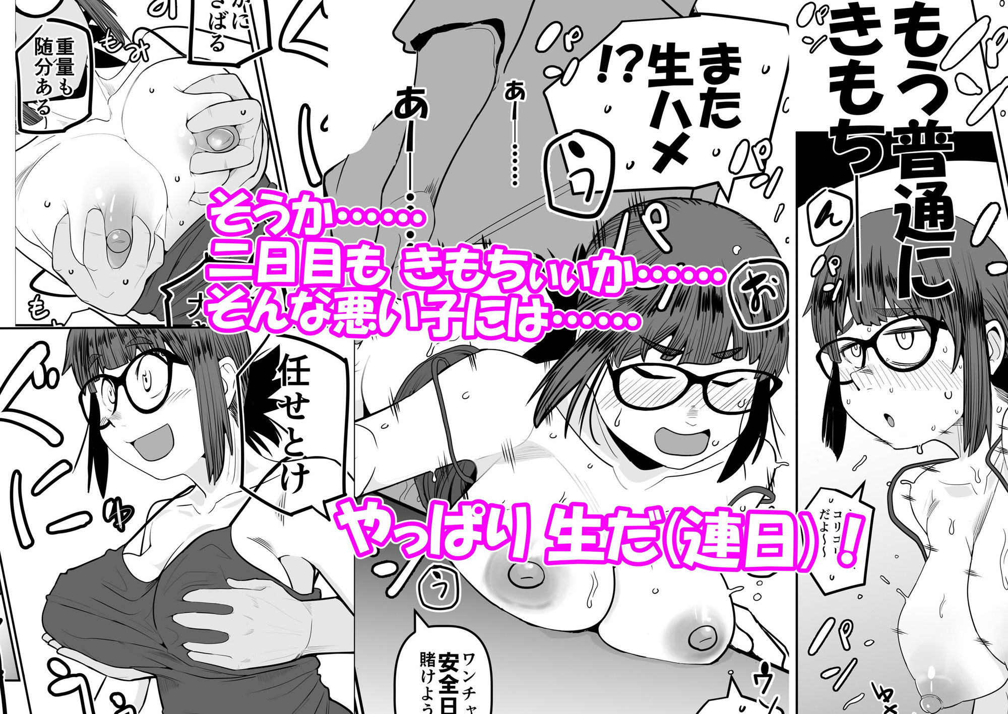堕〇67パーセント 現役爆乳金欠JD吉澤さんの完全個室型強●自由恋愛（有料） サンプル5ページ目