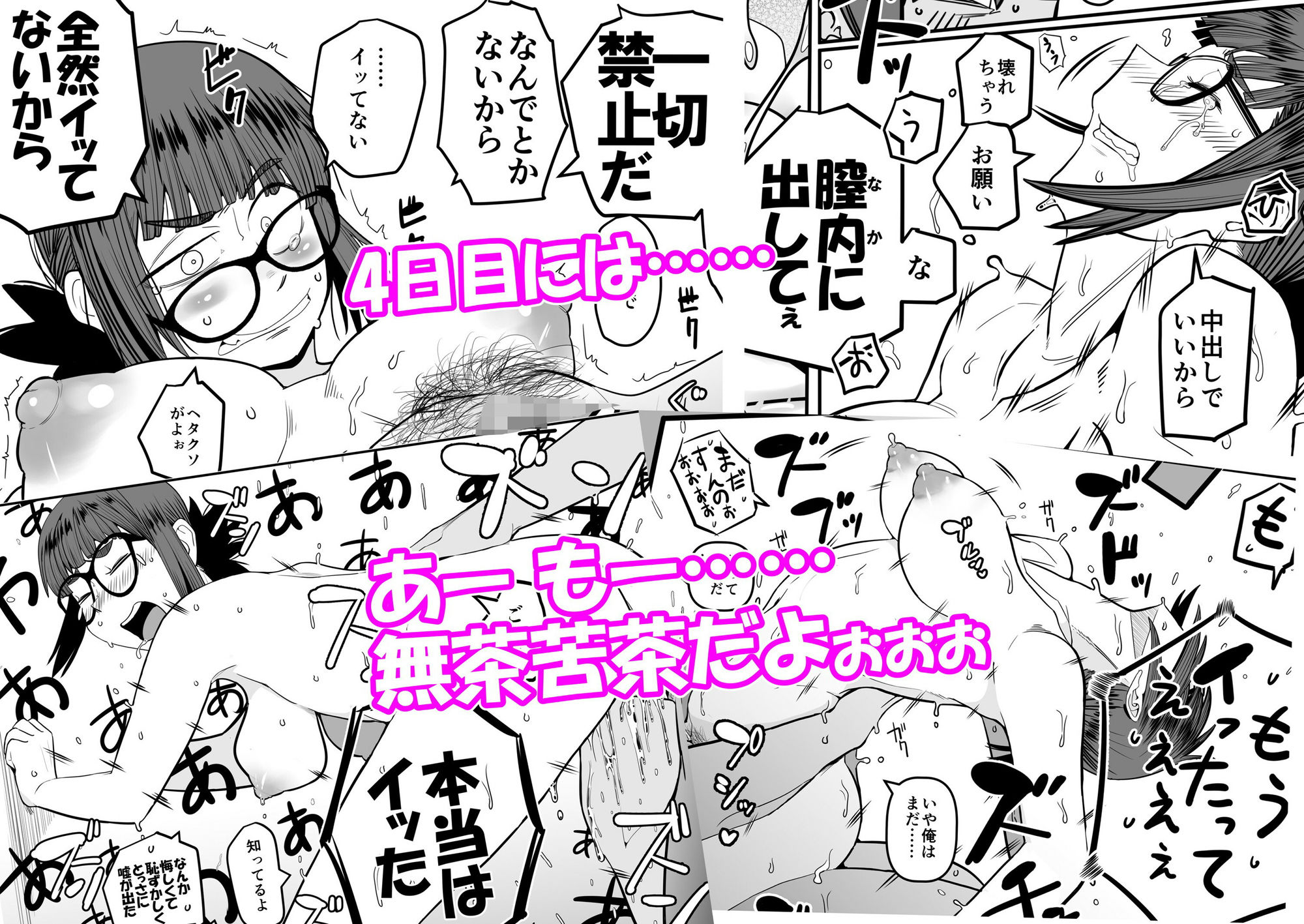 堕〇67パーセント 現役爆乳金欠JD吉澤さんの完全個室型強●自由恋愛（有料） サンプル7ページ目