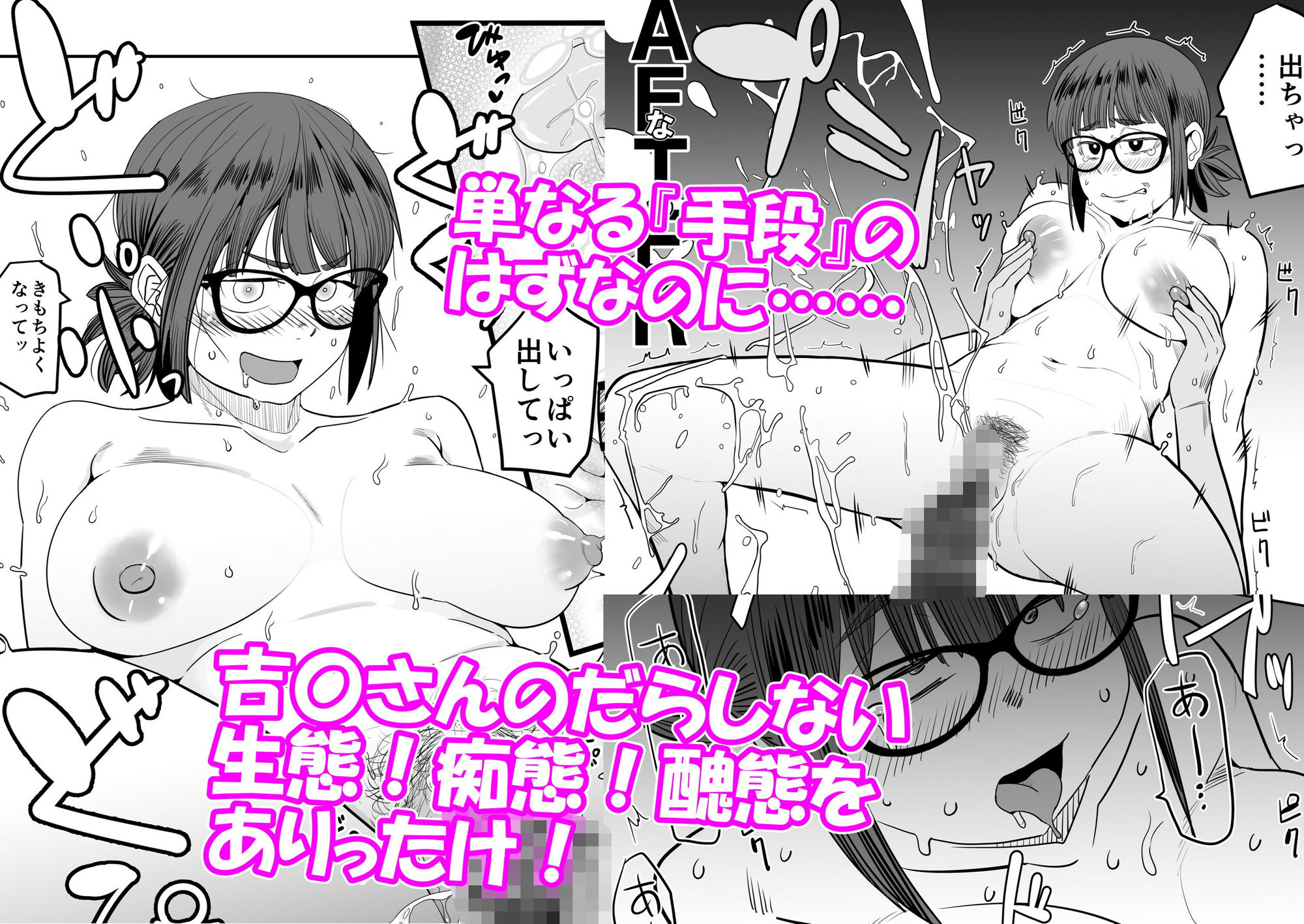 堕〇67パーセント 現役爆乳金欠JD吉澤さんの完全個室型強●自由恋愛（有料） サンプル9ページ目