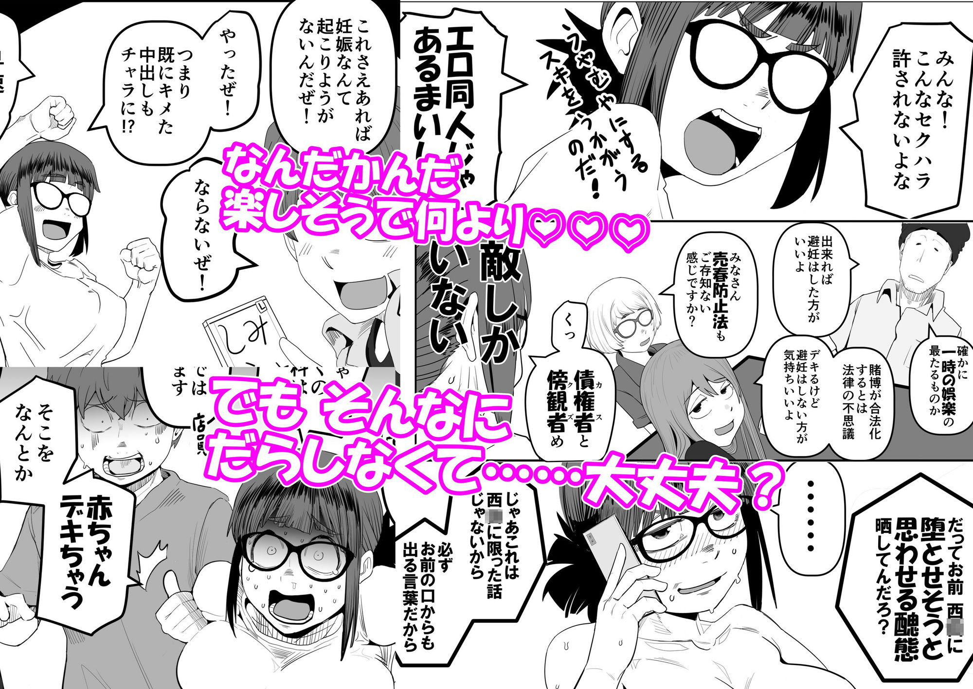 堕〇67パーセント 現役爆乳金欠JD吉澤さんの完全個室型強●自由恋愛（有料） サンプル10ページ目