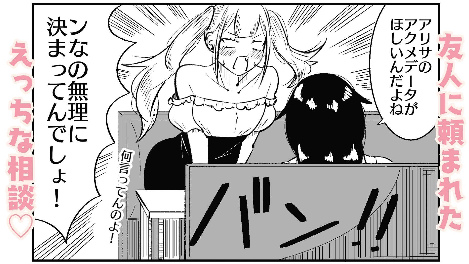 快楽絶頂記録:あなたのマゾイキアクメのデータが必要なんです！ サンプル1ページ目