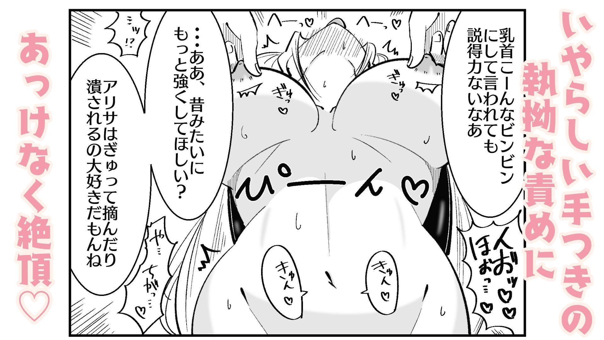 快楽絶頂記録:あなたのマゾイキアクメのデータが必要なんです！ サンプル4ページ目