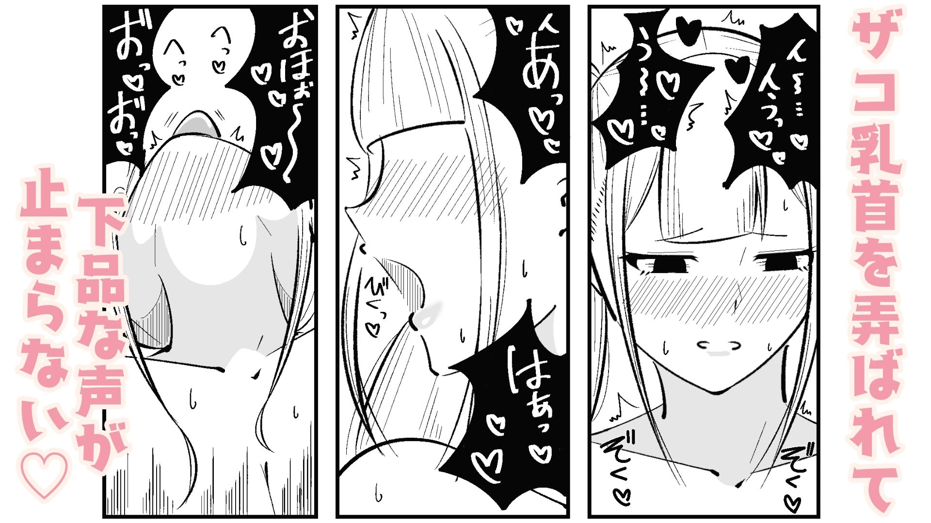 快楽絶頂記録:あなたのマゾイキアクメのデータが必要なんです！ サンプル5ページ目