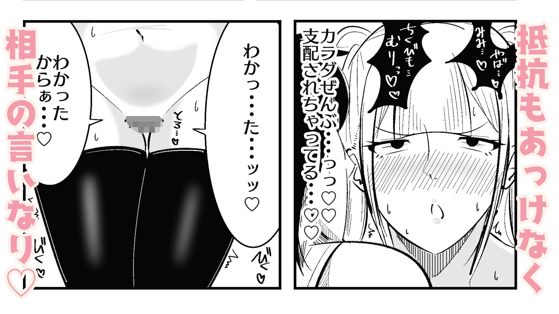 快楽絶頂記録:あなたのマゾイキアクメのデータが必要なんです！ サンプル6ページ目