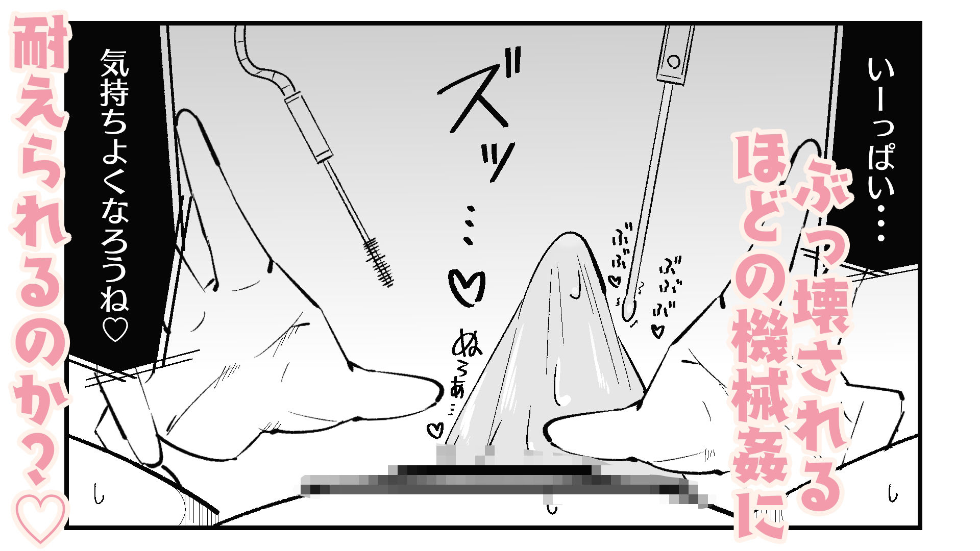 快楽絶頂記録:あなたのマゾイキアクメのデータが必要なんです！ サンプル10ページ目