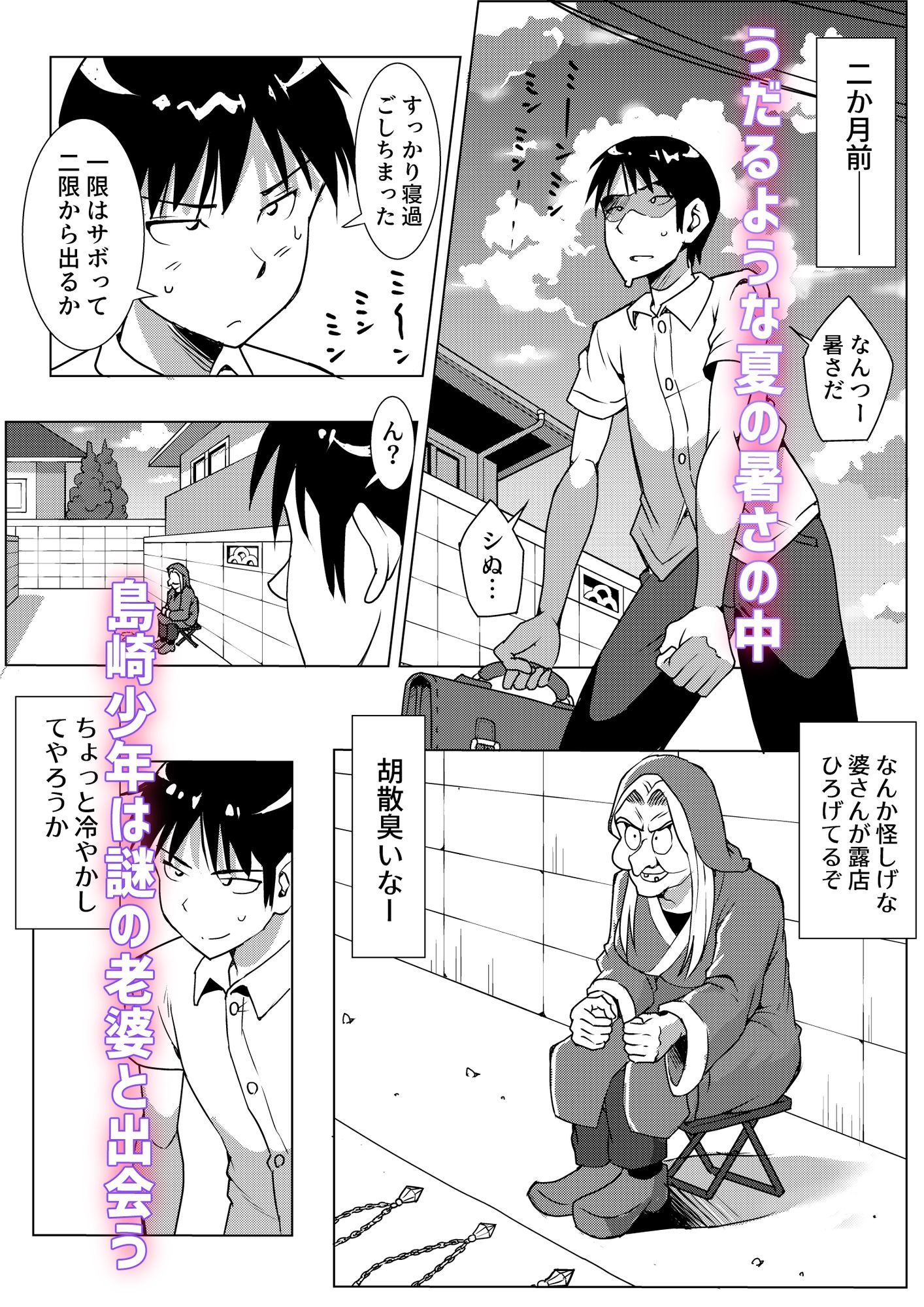 催●性交 サンプル1ページ目