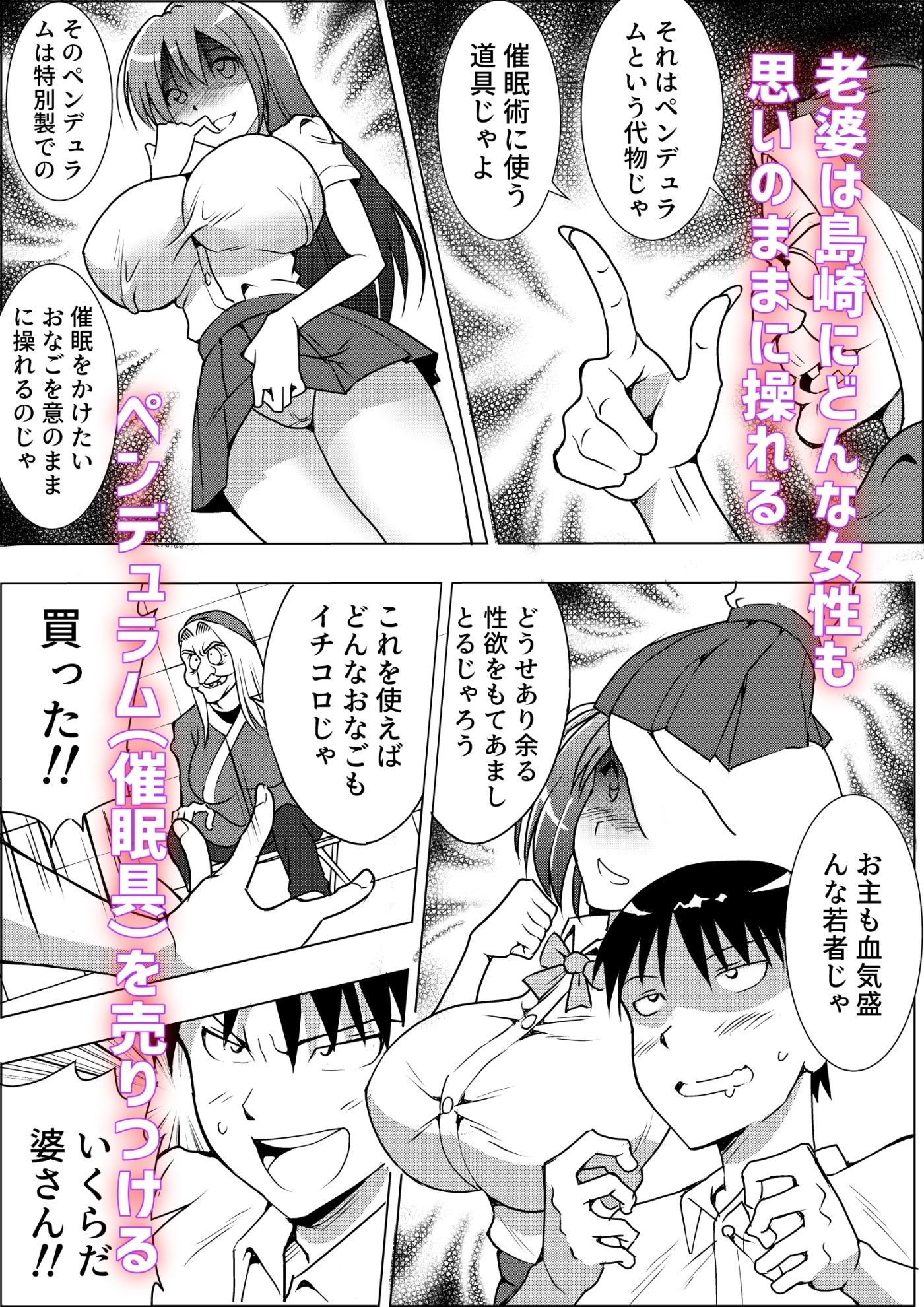 催●性交 サンプル2ページ目