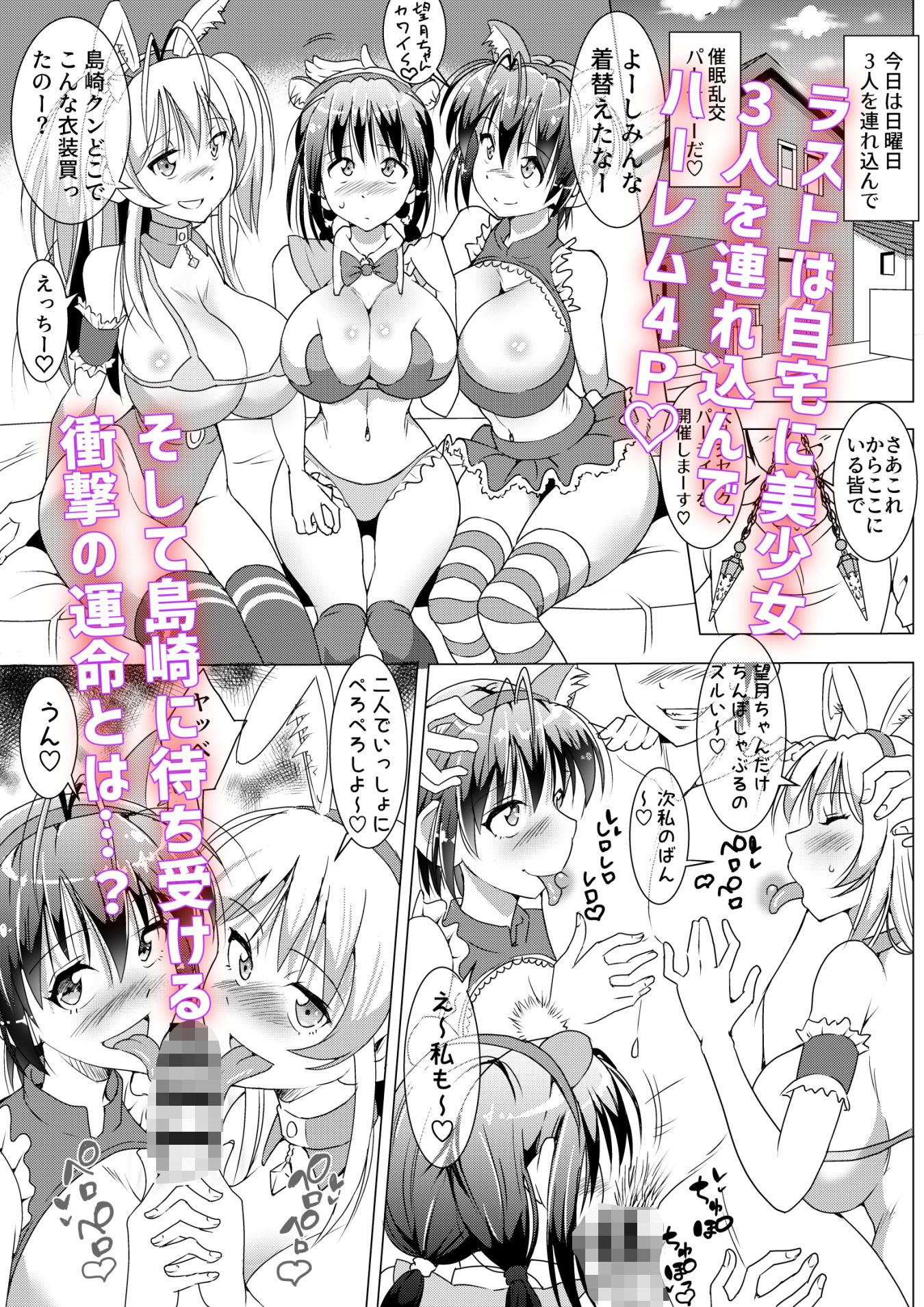 催●性交 サンプル7ページ目
