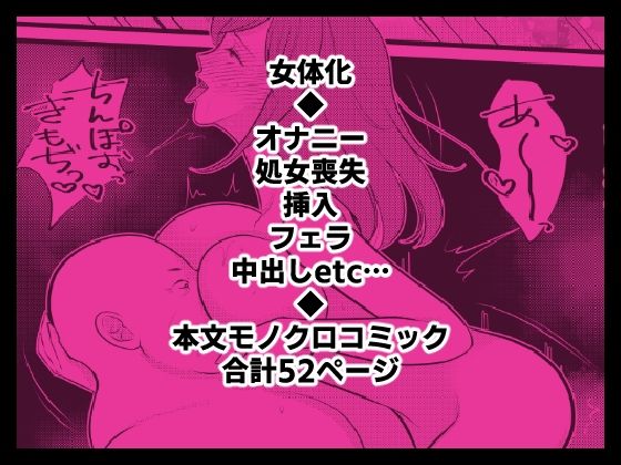 ざまあwwパワハラ上司を女体化させてやった サンプル6ページ目