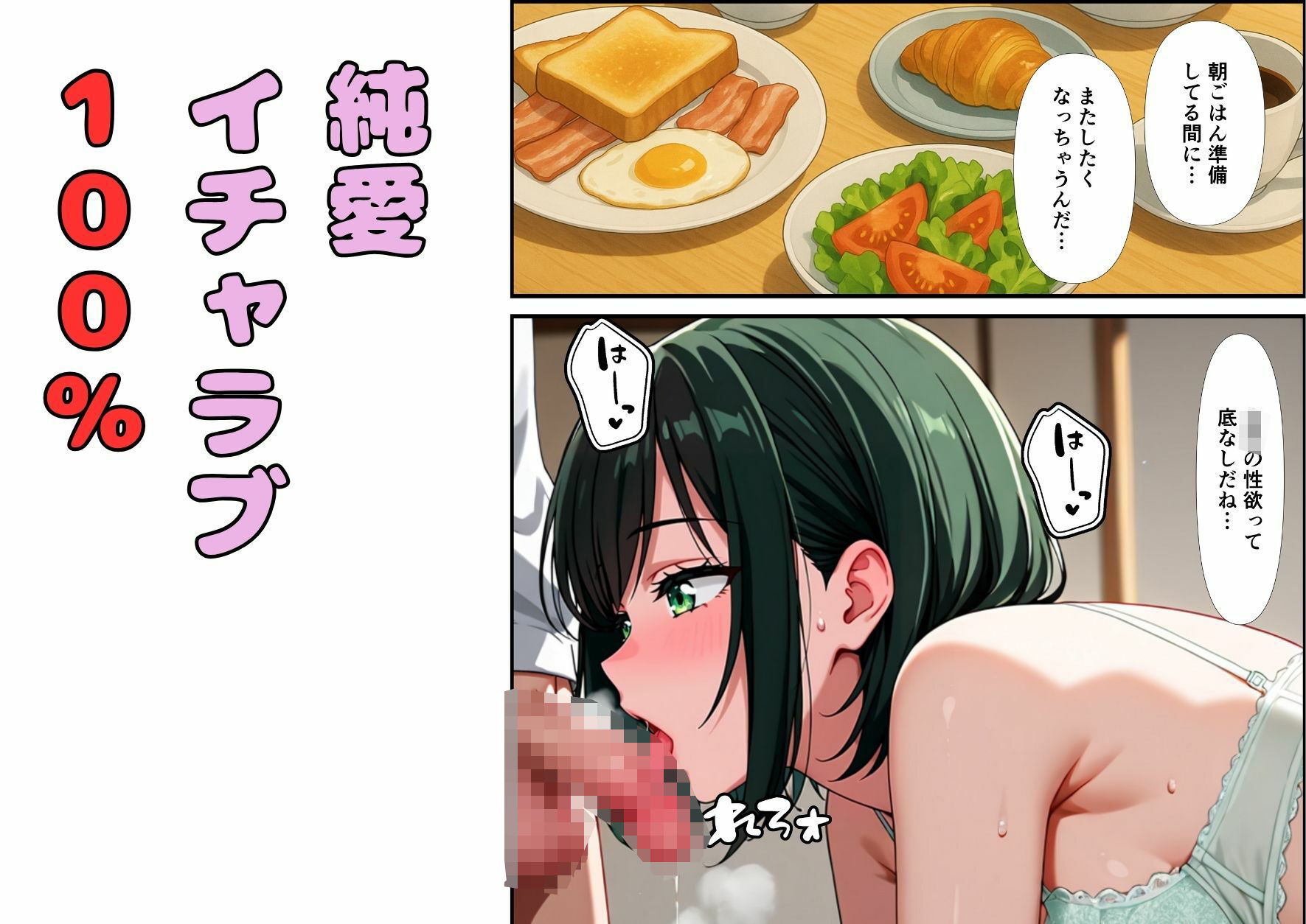 大人になったら結婚すると約束したお姉さんが、アラサーになって結婚を急かしてくる サンプル8ページ目