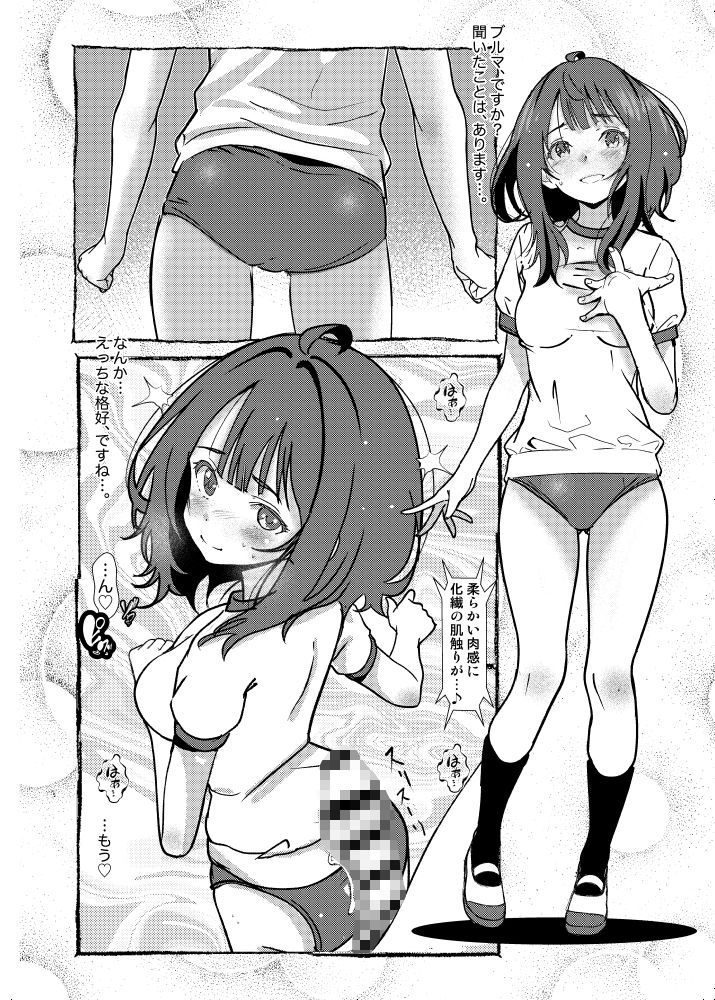 Romantically Helpless（八奈見さんの事情） サンプル6ページ目