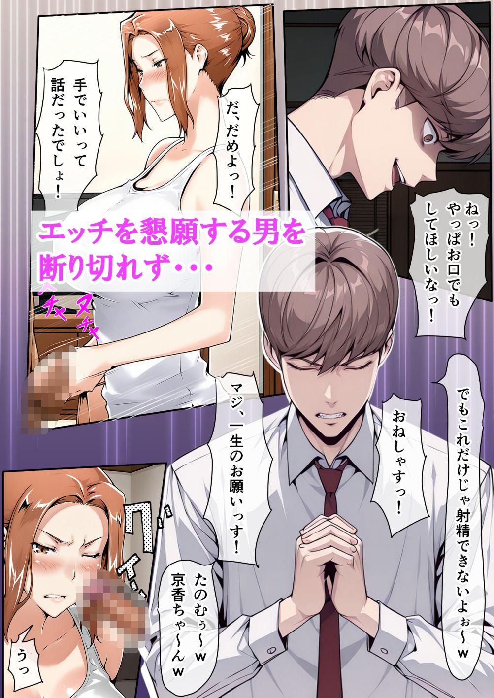 橘さんが娘に隠れて部下のチャラ男と自宅で生ハメ中出しセックスしちゃった話 サンプル4ページ目