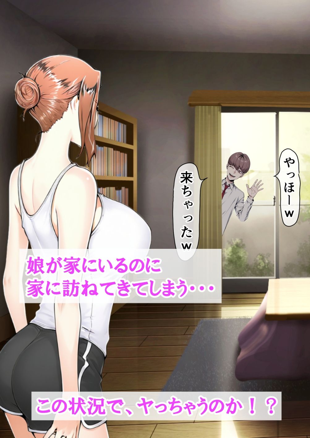 橘さんが娘に隠れて部下のチャラ男と自宅で生ハメ中出しセックスしちゃった話 サンプル8ページ目