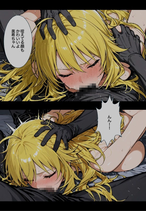 星の罪と罰 サンプル8ページ目